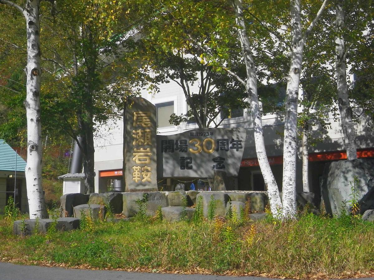 Hotel Misawa Katashina Экстерьер фото